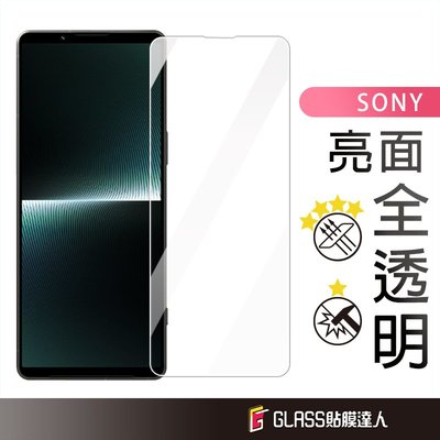 Sony 玻璃保護貼 螢幕保護貼 適用 Xperia 5 10 V II Pro-I 1 II 1 III 1 IV V