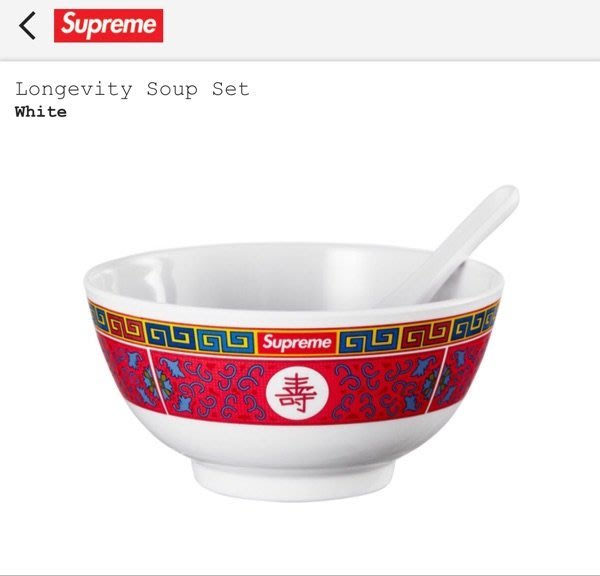 Supreme 16FW Longevity Soup Set 長壽中國風碗組| Yahoo奇摩拍賣