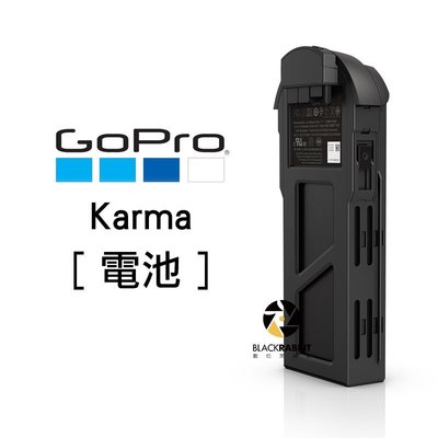 數位黑膠兔【 GoPro Karma 電池 】 手持穩定器 Hero 5 另有 充電器 空拍機 無人機 航拍機 相機