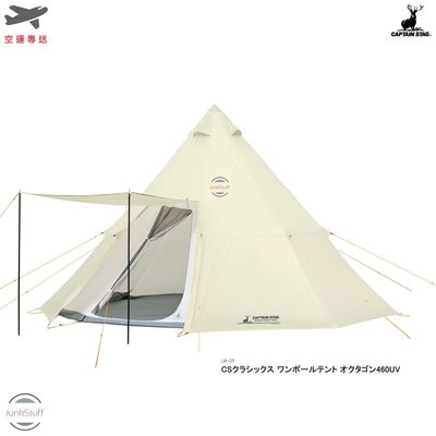 Captain Stag 日本 鹿牌 UA-35 印地安帳篷 八角形 白色 經典單桿 通風 可另加購地墊與天幕