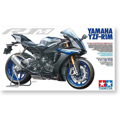 眾信優品 正版模型【免運】田宮摩托車14133  112 雅馬哈 YAMAHA YZF-R1M 拼裝模型摩托車MX1005