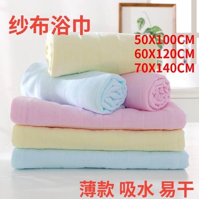 熱銷 50X100雙層薄款紗布彩格素色小浴巾吸水速干不掉毛柔軟方格運動巾