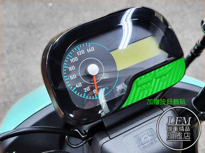 【LFM】SIREN 4MICA 送類碳纖貼 頂級熱修復儀錶螢幕犀牛皮保護貼膜 保貼 抗UV 螢幕保護貼
