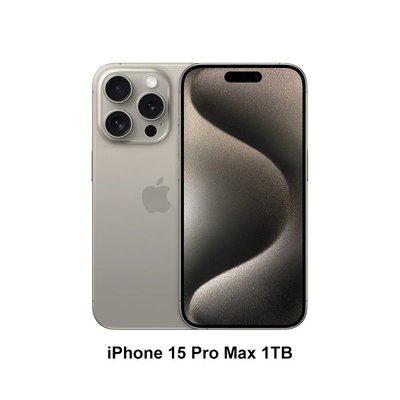 (空機自取價) iphone 15promax 1TB 全新未拆封台灣公司貨15plus i15pro