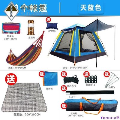 帳篷戶外野餐露營3-4-6人可折疊自動防雨防曬沙灘釣魚野營裝備輝縣精品