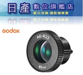 【日產旗艦】神牛 Godox AK-R21 閃光燈投影器 AK-R23 (83mm) / AK-R24 (50mm)