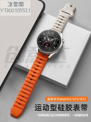 適用華為gt3新款硅膠gt2 pro運動EasyFit2智能手表watch4/3pro new專用表帶男高級感榮耀女gt