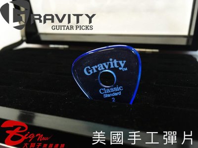 大鼻子樂器 Gravity Picks 美國手工彈片Classic Standard 2 Polished 圓洞