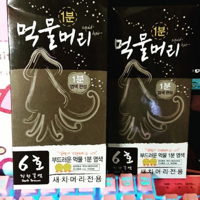 韓國 KIRIN 絲快染 一分鐘快速染 墨魚染 6號色(深棕)下標區 限時優惠 $299 一瓶,賣完為止