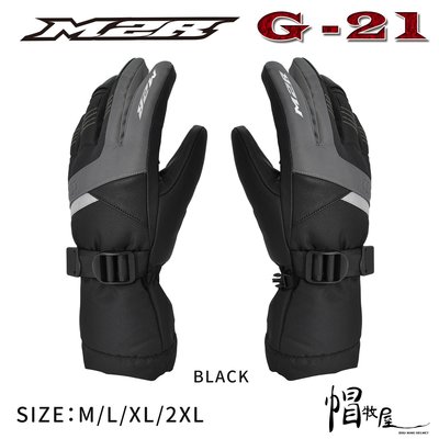 【帽牧屋】M2R G21 冬季款羊皮機能手套 防風 防寒 防滑 冬季 長版手套 手套 可觸控 黑