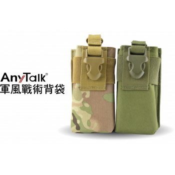 【AnyTalk】對講機專用 軍風迷彩 腰背背帶 背袋 戰術 無線電手持機保護套【尺寸:16 x 7 x 4cm】