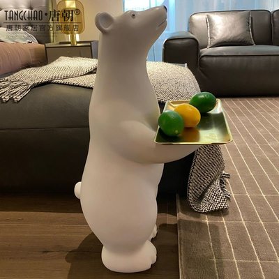 現貨熱銷-官方正品創意北極熊大型落地擺件客廳托盤家居軟裝飾喬~特價