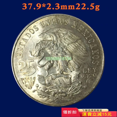 14- 墨西哥1968年 奧運25比索銀幣  UNC味道彩幣 紀念幣 錢幣 收藏【明月軒】283