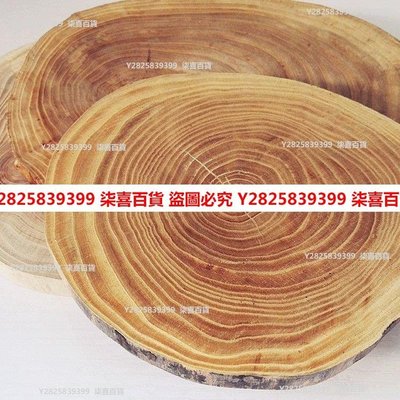 現貨 天然榆木橫切年輪木片 榆樹原木樁 模型擺設木片 DIY木樹片圓木片-可開發票