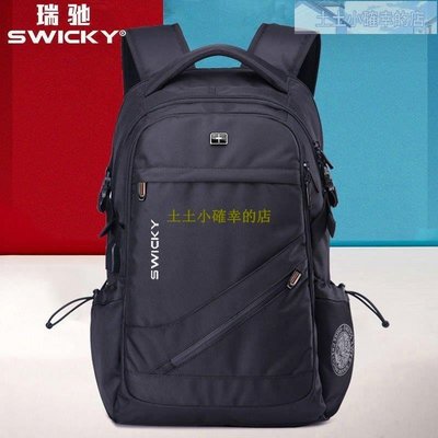 特賣-韓版 瑞士SWICKY瑞馳雙肩包男17寸大容量商務電腦旅行學生書包男士背包
