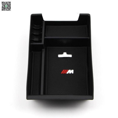 熱銷 寶馬 BMW X5 F15  X6 F16 2014-2016年 車用置物盒 中控中央扶手箱收納儲物盒 內飾改裝 可開發票
