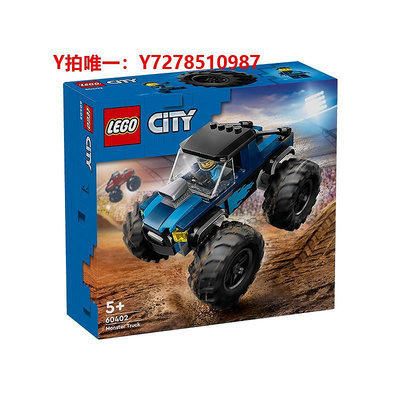 樂高【自營】LEGO樂高60402巨輪越野車城市組拼搭積木模型玩具