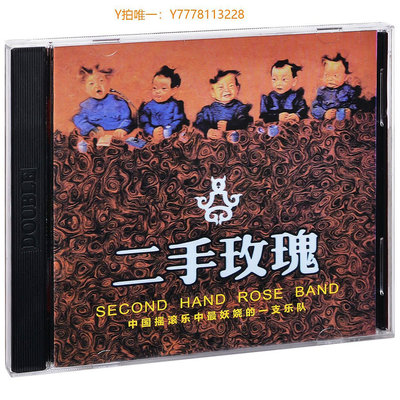CD唱片正版 二手玫瑰樂隊 同名專輯 2003專輯唱片CD碟片