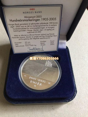 2003年挪威100克朗精制紀念銀幣 銀幣 紀念幣 錢幣【悠然居】51