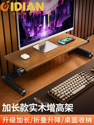 實木電腦增高架顯示器屏置物架辦公桌面收納台式底座墊高木板支架-奇點家居