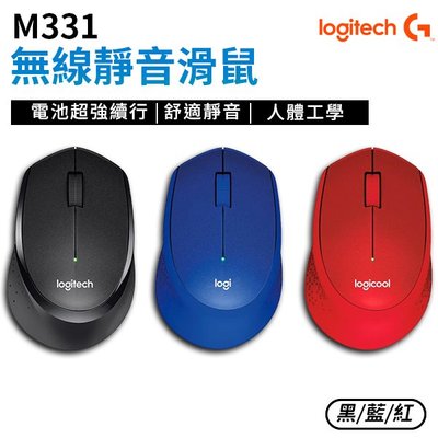 【原廠公司貨】羅技 M331 無線靜音滑鼠 支援Unify 靜音滑鼠 無線滑鼠 藍芽滑鼠 SILENT PLUS