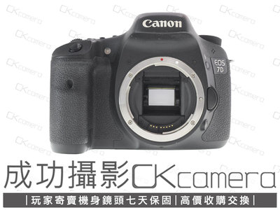 成功攝影  Canon EOS 7D Body 中古二手 1800萬像素 強悍APS-C數位單眼相機 快速連拍 運動攝影 保固七天 參考7D2
