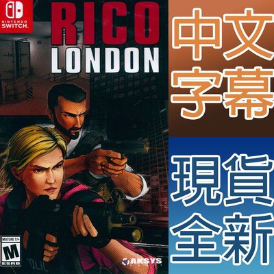 【一起玩】 NS Switch 黎各 倫敦 中英日文美版 Rico London 單機雙人射擊遊戲