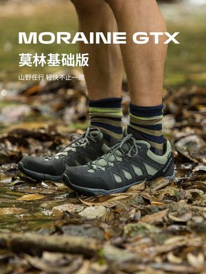 倉庫現貨出貨SCARPA莫林Moraine基礎版低幫GTX防水男士戶外透氣防滑登山徒步鞋