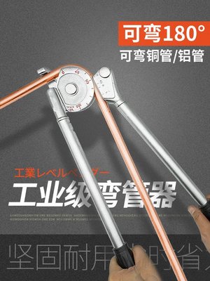 手動彎管器銅管空調萬能鋁管鐵不銹鋼折彎器小型6-10-12-19-22mm8-特價