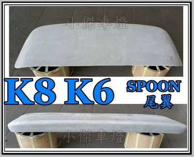 ╣小傑車燈精品╠全新 高品質 喜美 HONDA K6 K8 3D 3門 SPOON 尾翼 FRP 材質