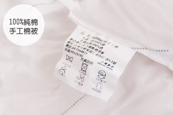 【OLIVIA】標準雙人尺寸/100%天然純棉老師傅手工棉被/厚實保暖/6台斤/台灣精製