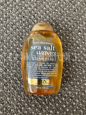 現貨【I like澳洲代購】ogx shampoo 洗髮精 海鹽 sea salt waves 385ml