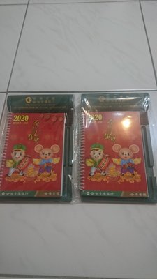 2020年 合作金庫銀行   合庫金控  桌曆  金鼠招財       (剩1個)