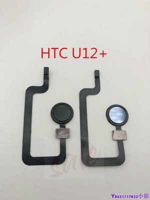 下殺-HTC U12+ 指紋排線 HTC U12 PLUS 指紋辨識排線 指紋排線 感應排線 解鎖排線 2Q55100