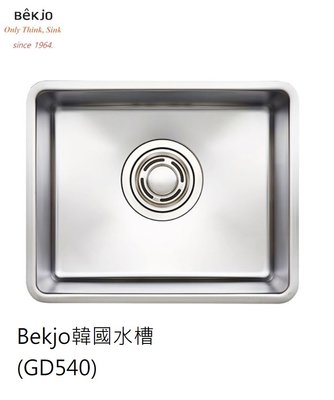 魔法廚房 韓國 Bekjo GD540毛絲霧面 304不鏽鋼水槽 吧檯小水槽 540*445 小R角 厚度1.2