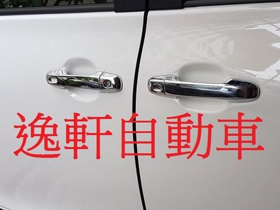 (逸軒自動車)豐田 2016-2017 SIENTA 外把手 直銷日本套件 黏貼式 材質 ABS 低階高階均可安裝