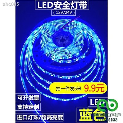 ED防水燈帶條藍光12V超高亮藍色LED燈條24V藍色防雨展柜裝飾家裝【精品】