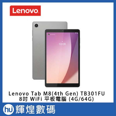 聯想 Lenovo Tab M8(4th Gen) TB301FU 8吋 WiFi 平板電腦 (4G/64G)