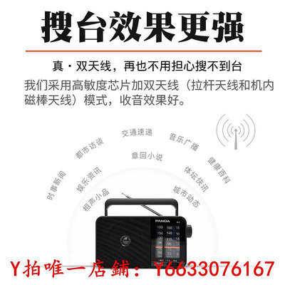 收音機熊貓T-15全波段收音機老人專用老式老年人小半導體廣播fm調頻774音響