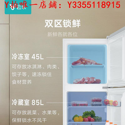 冰箱云米130L雙開門冷藏冷凍家用節能冰箱小型宿舍出租房兩門電冰箱冰櫃