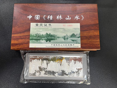 1998年 中國桂林山水紀念銀幣 精致銀幣