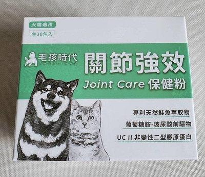 B買三送一 毛孩時代 關節強效保健粉【1盒30包】 犬貓適用