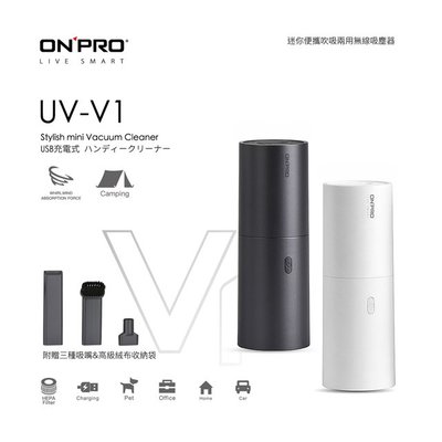 ONPRO UV-V1 迷你手持無線 吹吸兩用吸塵器 車用吸塵器 手持 吸塵器 原廠 保固一年~全新商品【台中大眾電玩】