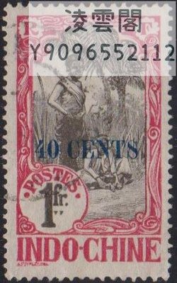清法國客郵加蓋40分 舊上品1枚凌雲閣郵票