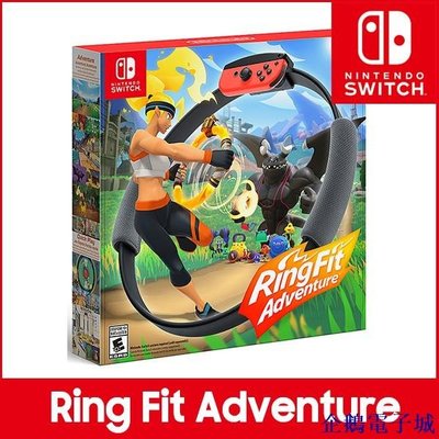 溜溜雜貨檔任天堂 新的!! Nintendo Switch Ring Fit 冒險遊戲標題 + Ring-Con + 腿帶套