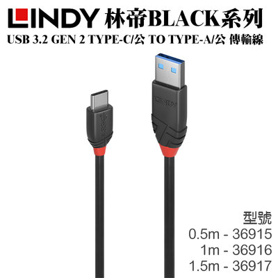 【LINDY林帝】BLACK LINE USB 3.1 Gen2 TYPE-C 傳輸線 (36916) 1m