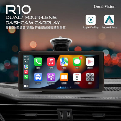 CORAL RX10 可攜式10吋觸控螢幕 無線CarPlay 手機鏡像螢幕(專用電力線 降壓線$399)