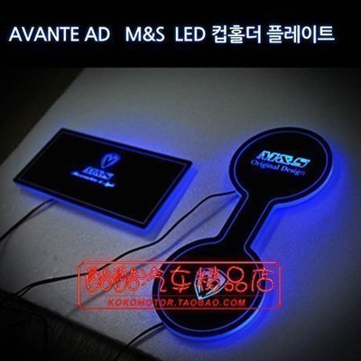 2016Hyundai現代 Elantra AD專用LED內拉手燈 杯架燈 迎賓踏板 M款 韓國進口汽車內飾改裝飾品 高