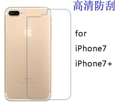 iPhone XR XS MAX 8 7 6s Plus iPhoneX 高清亮面保護貼膜 防刮背面貼膜 背貼