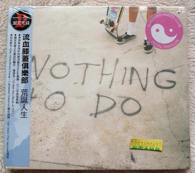 ◎2012全新CD未拆!流血膝蓋俱樂部-樂團-荒誕人生-Bleeding Knees Club-Nothing To D